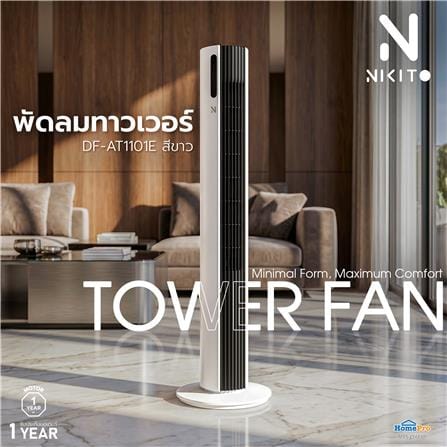 พัดลมทาวเวอร์ NIKITO DF-AT1101E สีขาว_5