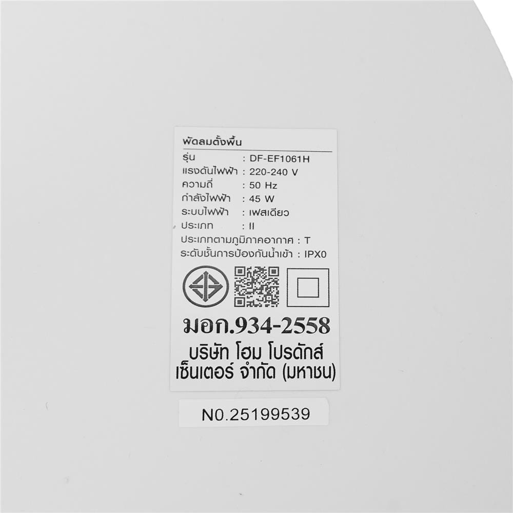 พัดลมตั้งพื้น 10 นิ้ว NIKITO DF-EF1061H สีขาว