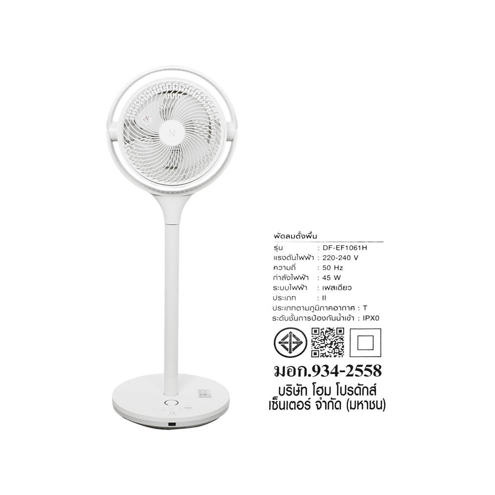 พัดลมตั้งพื้น 10 นิ้ว NIKITO DF-EF1061H สีขาว