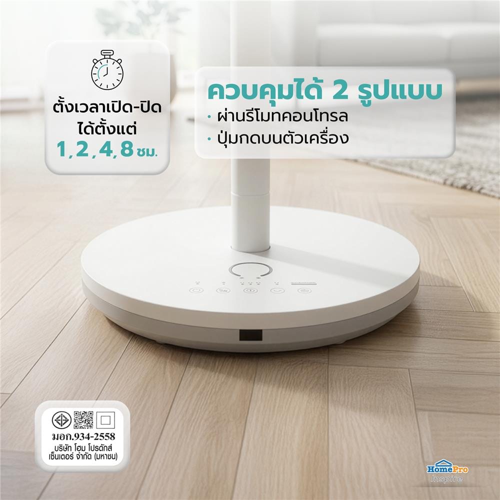 พัดลมตั้งพื้น 10 นิ้ว NIKITO DF-EF1061H สีขาว