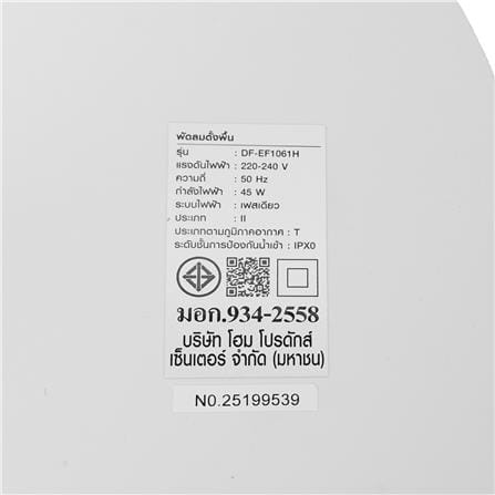 พัดลมตั้งพื้น 10 นิ้ว NIKITO DF-EF1061H สีขาว_9