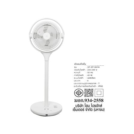 พัดลมตั้งพื้น 10 นิ้ว NIKITO DF-EF1061H สีขาว_10