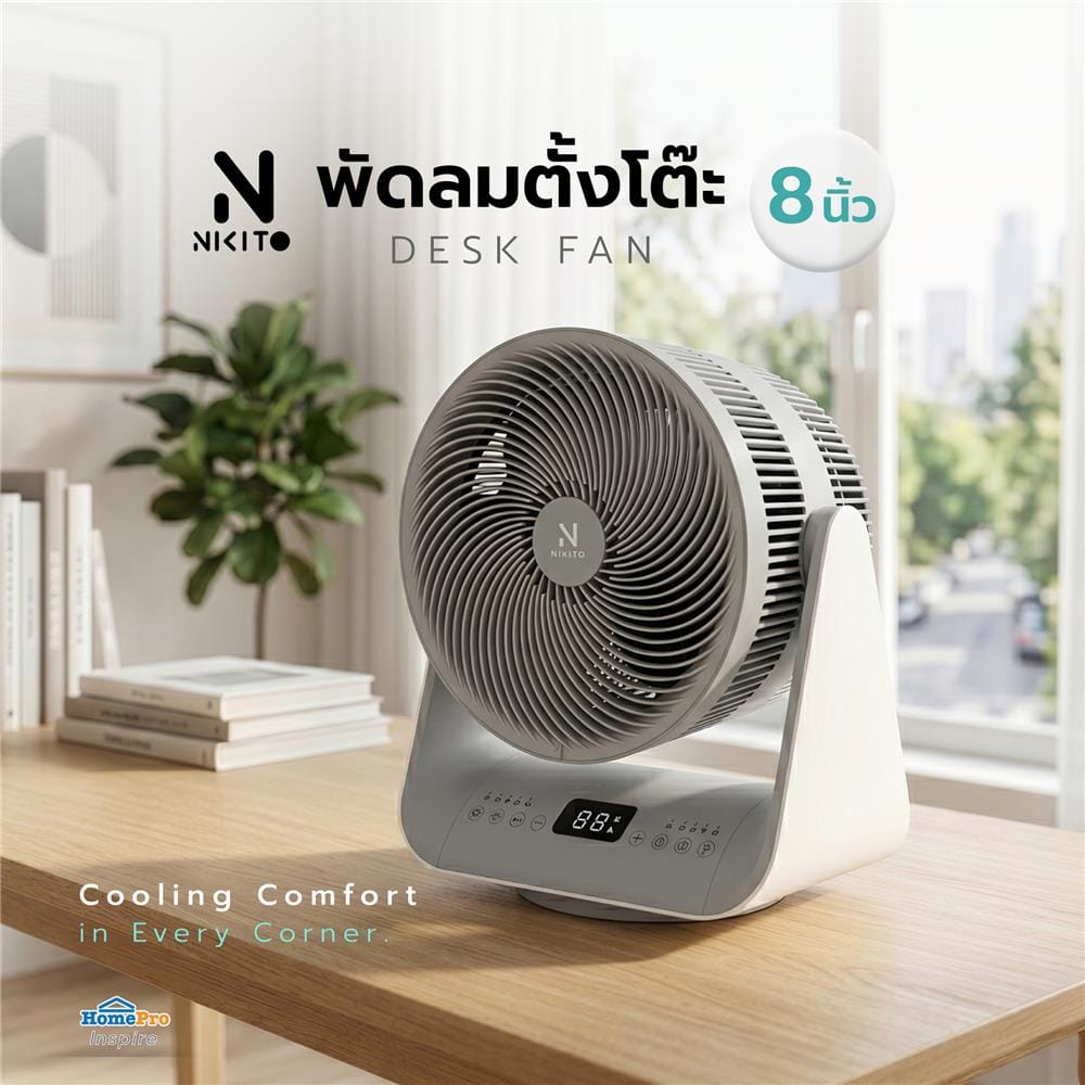 พัดลมตั้งโต๊ะ 8 นิ้ว NIKITO DF-EF0832K สีเทา