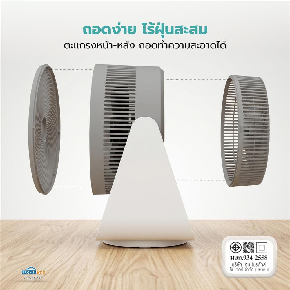 พัดลมตั้งโต๊ะ 8 นิ้ว NIKITO DF-EF0832K สีเทา