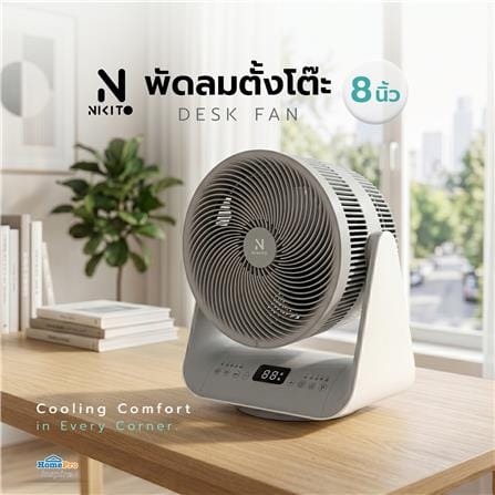 พัดลมตั้งโต๊ะ 8 นิ้ว NIKITO DF-EF0832K สีเทา_5