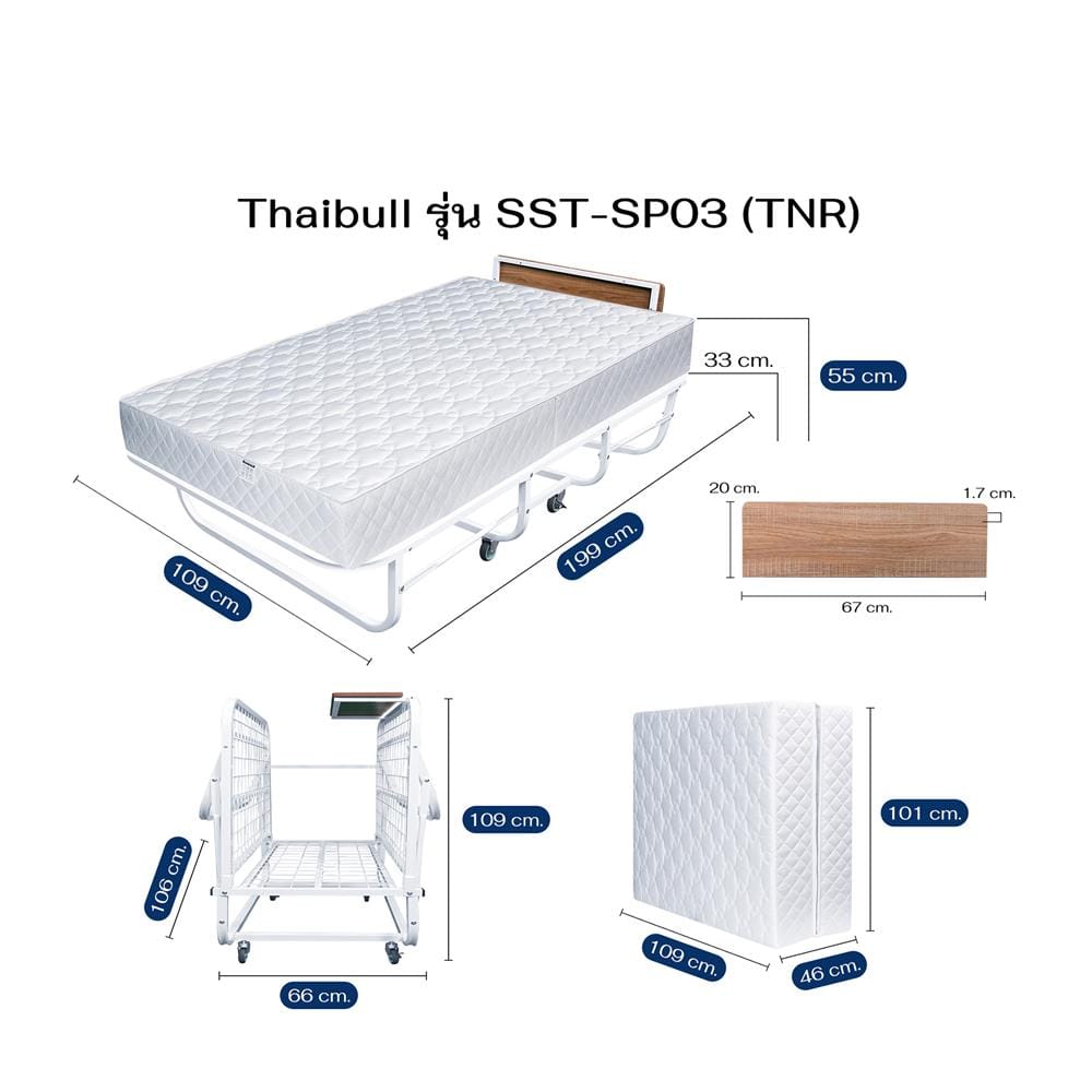 เตียงพับพร้อม TOPPER THAIBULL SST-SP03 (TNR)