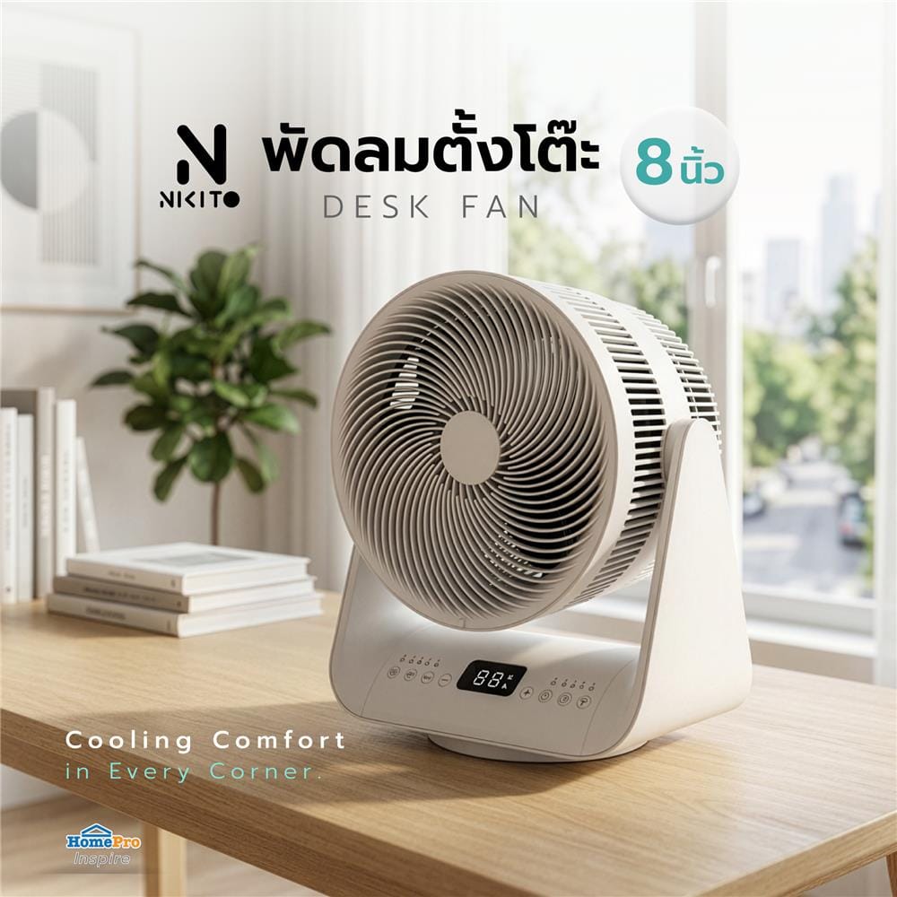 พัดลมตั้งโต๊ะ 8 นิ้ว NIKITO DF-EF0832K สีขาว