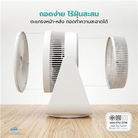 พัดลมตั้งโต๊ะ 8 นิ้ว NIKITO DF-EF0832K สีขาว_6