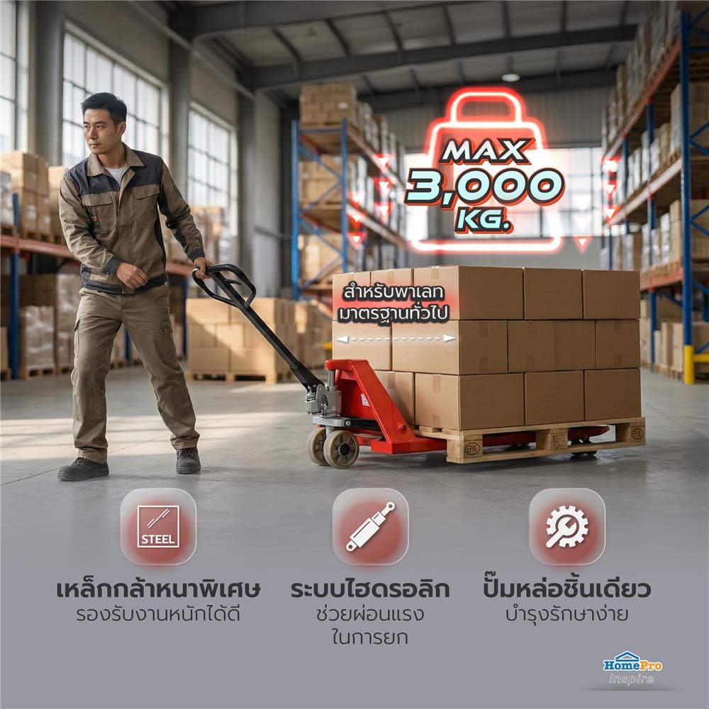 รถยกพาเลท MATALL PRO BF30 (685ND)-H 3 ตัน สีแดง