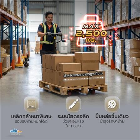 รถยกพาเลท MATALL PRO BF25(685PD)-H 2.5 ตัน สีเหลือง_4