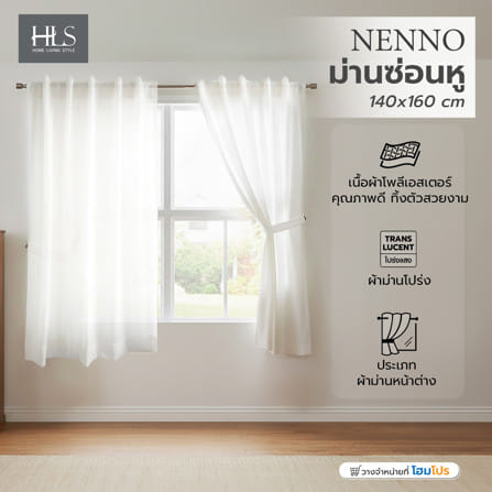ผ้าม่านโปร่งซ่อนหู HOME LIVING STYLE NENNO 140x160 ซม. สีขาว_4