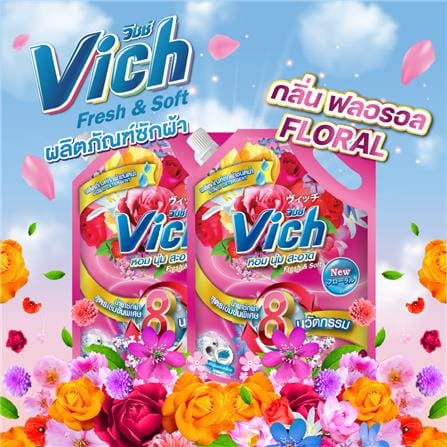 น้ำยาซักผ้าสูตรเข้มข้น VICH เฟรช แอนด์ ซอฟท์ 700 มล. กลิ่นฟลอรอล_4