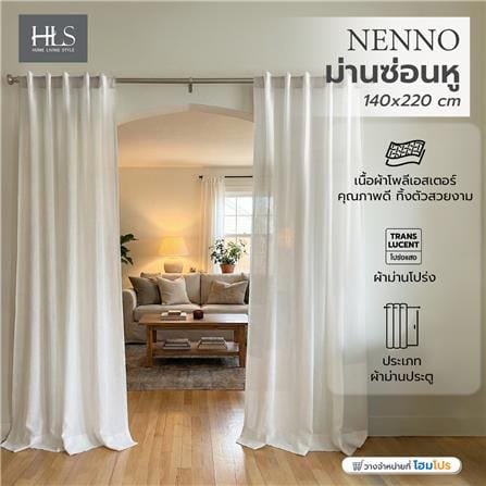 ผ้าม่านโปร่งซ่อนหู HOME LIVING STYLE NENNO 140x220 ซม. สีขาว_5