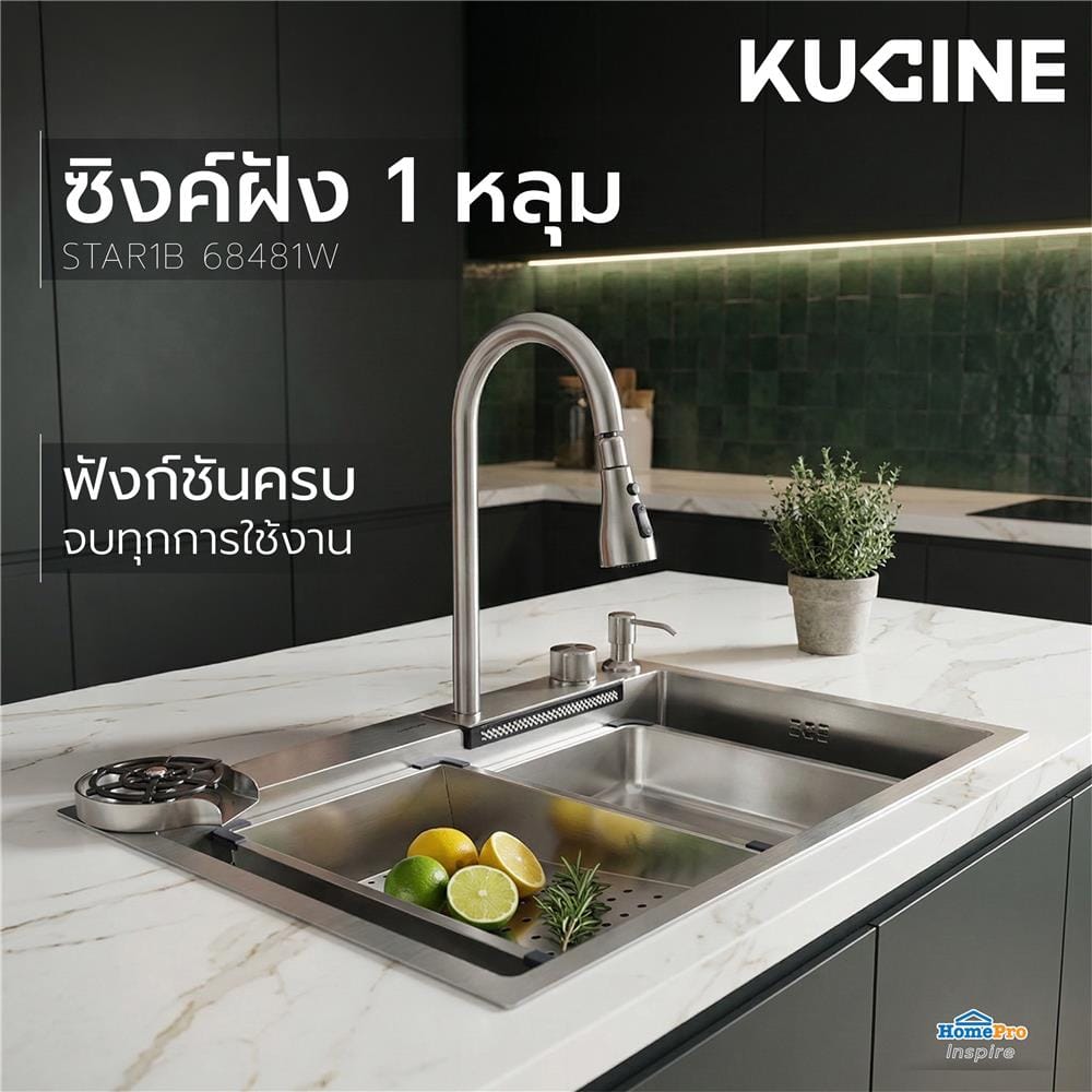 ซิงค์ฝัง 1 หลุม KUCINE STAR1B 68481W สีเงิน