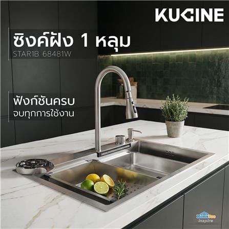 ซิงค์ฝัง 1 หลุม KUCINE STAR1B 68481W สีเงิน_4