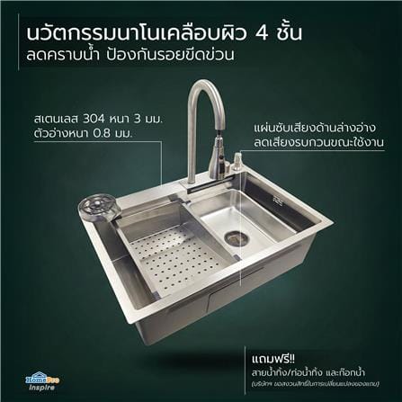 ซิงค์ฝัง 1 หลุม KUCINE STAR1B 68481W สีเงิน_8