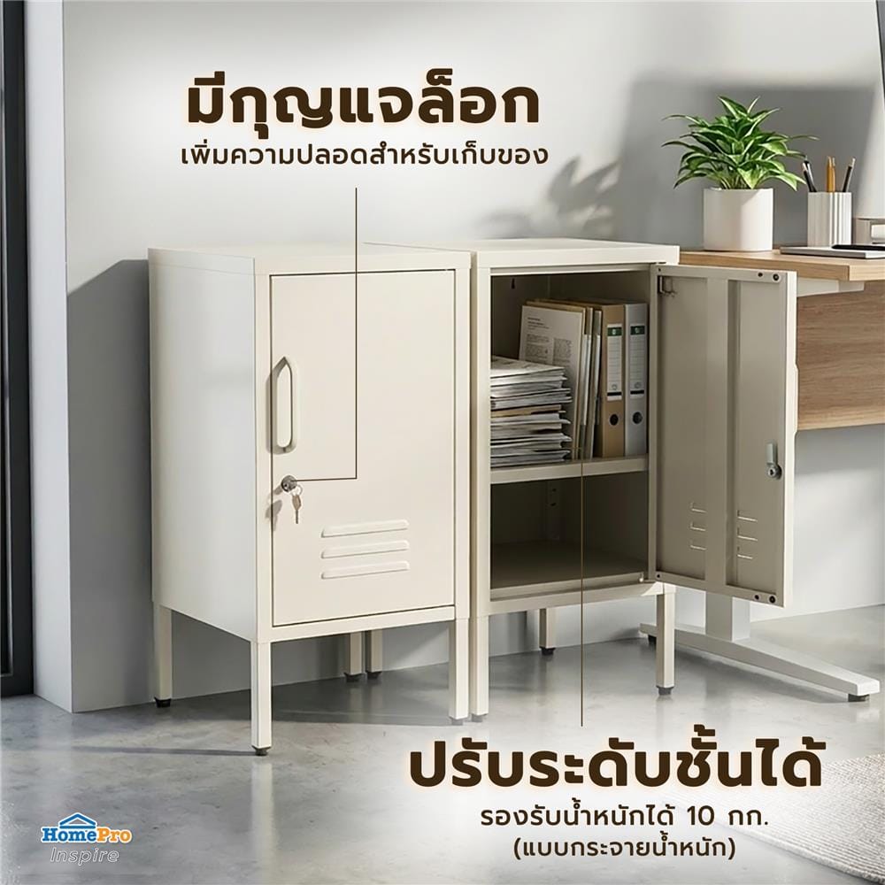 ตู้ล็อกเกอร์ FURDINI NOVA 35 ซม. สีขาว