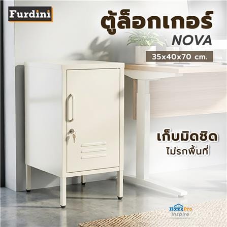 ตู้ล็อกเกอร์ FURDINI NOVA 35 ซม. สีขาว_6