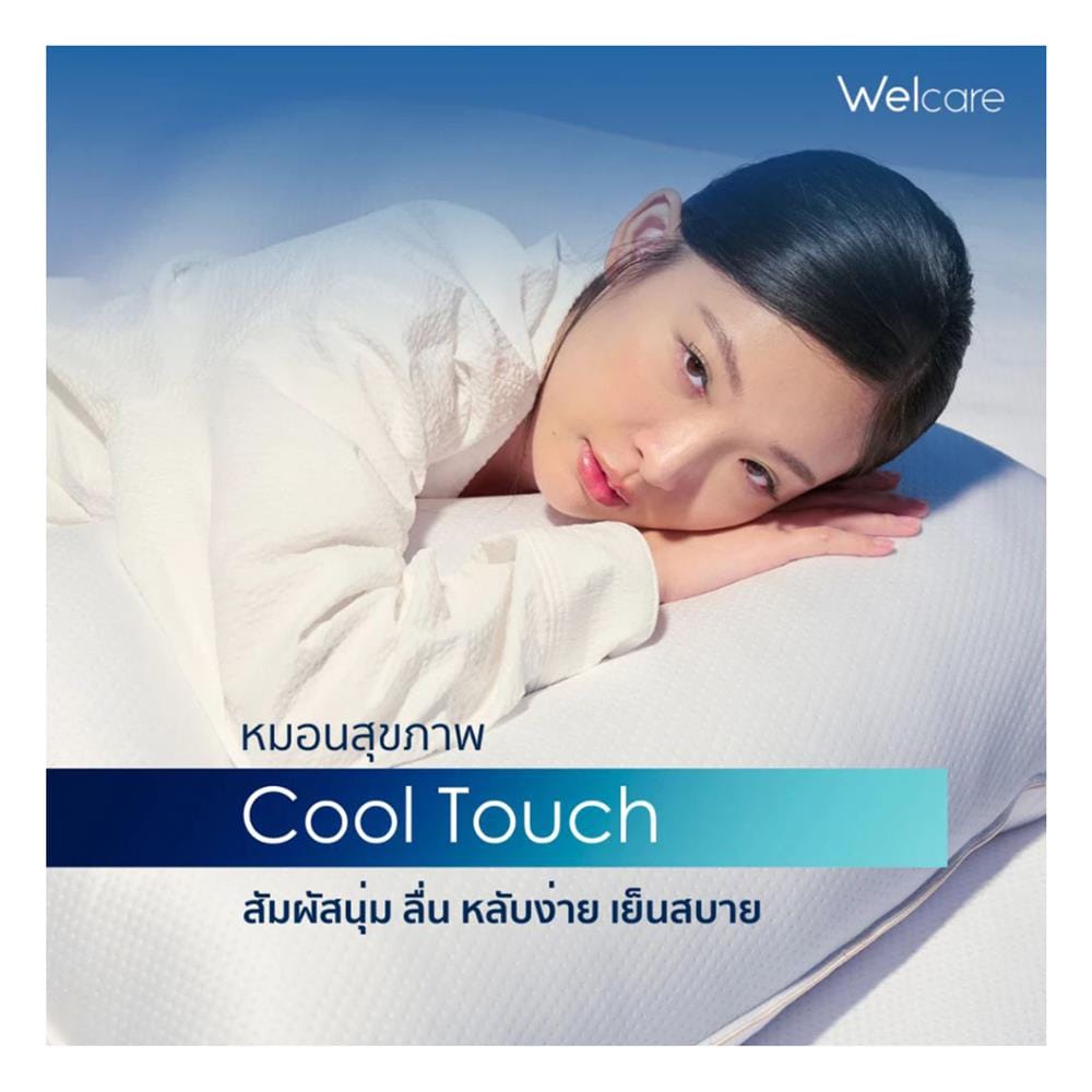 หมอนหนุน ขนห่านเทียม WELCARE COOL TOUCH 49x74x23 ซม. สีขาว