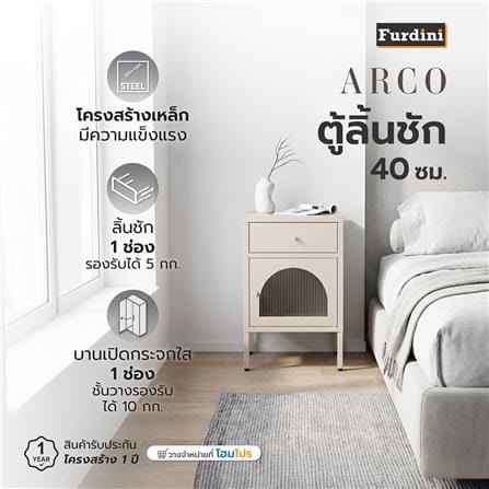 ตู้ข้างเตียง FURDINI ARCO 40 ซม. สีเทา_11