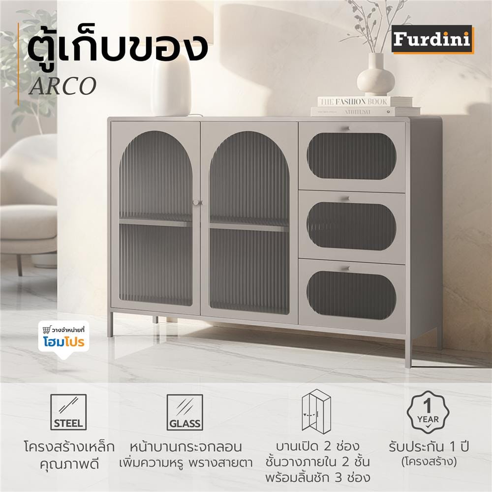 ตู้เก็บของบานผสม FURDINI ARCO 120 ซม. สีเทา