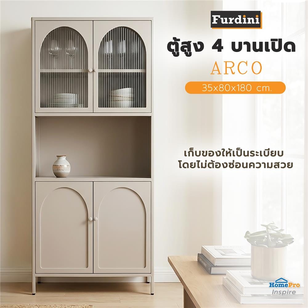 ตู้สูง 4 บานเปิด FURDINI ARCO 80 ซม. สีเทา