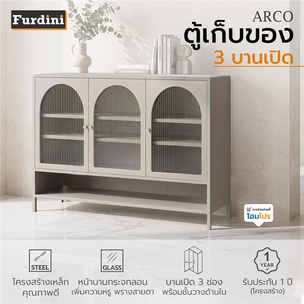 ตู้เก็บของ 3 บานเปิด FURDINI ARCO 120 ซม. สีเทา