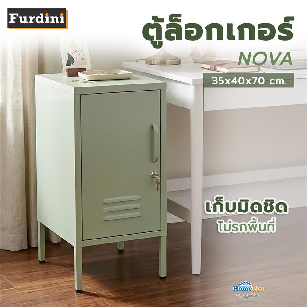 ตู้ล็อกเกอร์ FURDINI NOVA 35 ซม. สีเขียว