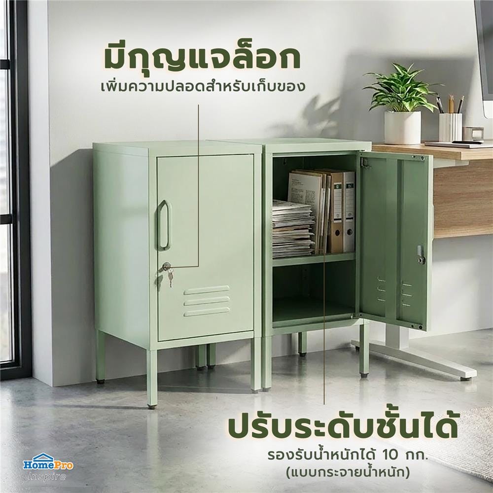 ตู้ล็อกเกอร์ FURDINI NOVA 35 ซม. สีเขียว