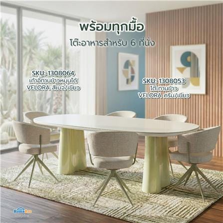 โต๊ะทานข้าว BENETTA VELORA 220 ซม. สีครีม_6