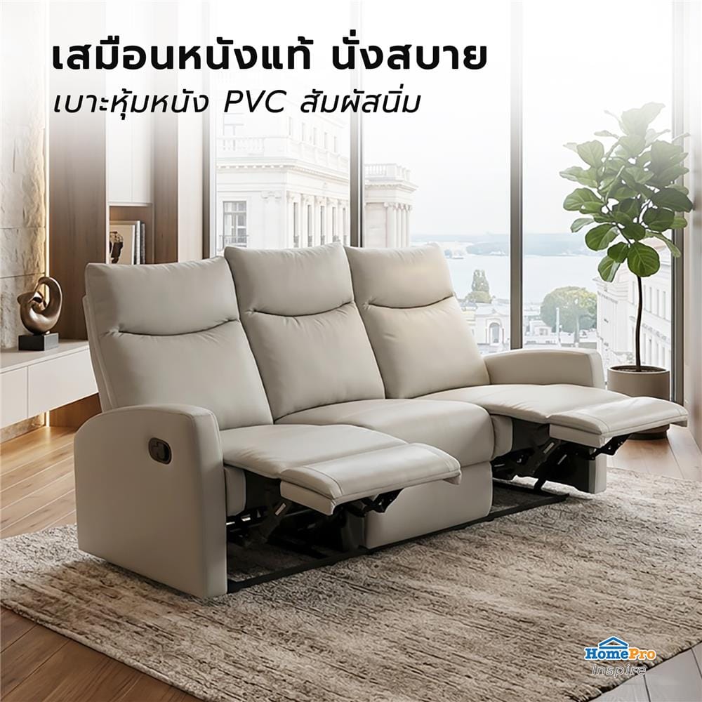 เก้าอี้ปรับนอน 3 ที่นั่ง FURDINI ELARA สีเทา