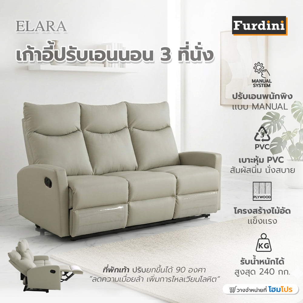 โซฟาปรับนอน 3 ที่นั่ง FURDINI ELARA สีเทา