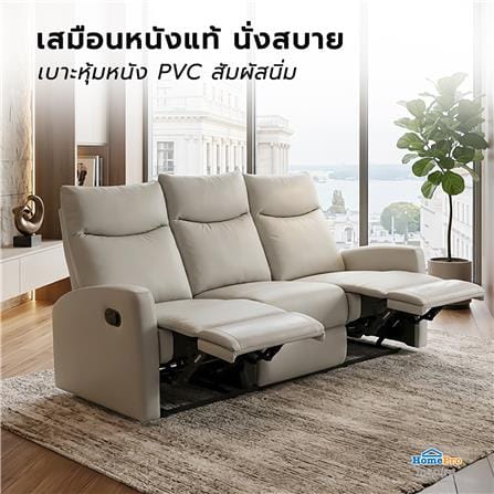 เก้าอี้ปรับนอน 3 ที่นั่ง FURDINI ELARA สีเทา_8