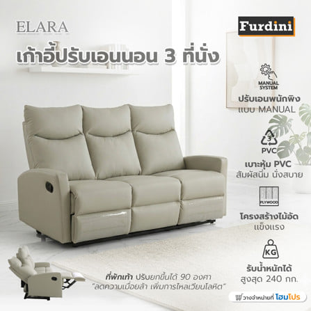โซฟาปรับนอน 3 ที่นั่ง FURDINI ELARA สีเทา_9