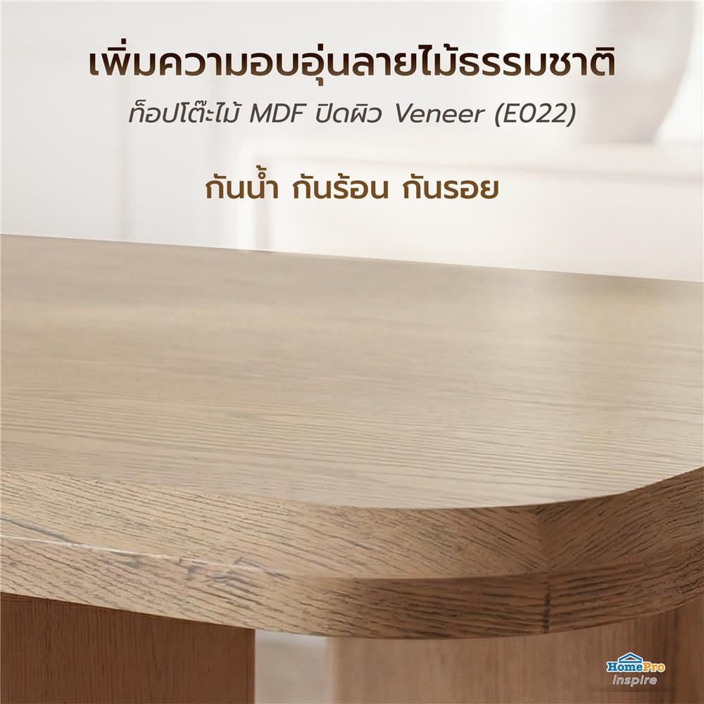 โต๊ะทานข้าว BENETTA HARMONA 200 ซม. สีน้ำตาล