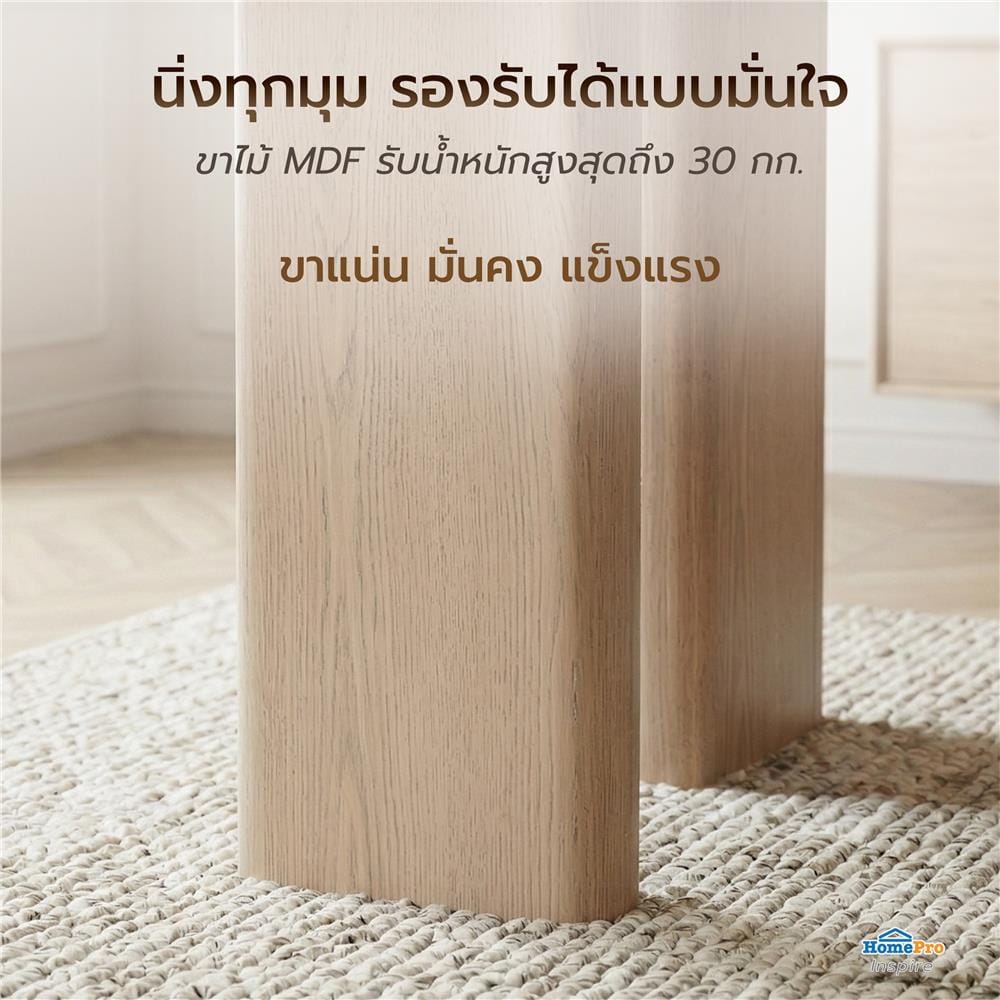 โต๊ะทานข้าว BENETTA HARMONA 200 ซม. สีน้ำตาล