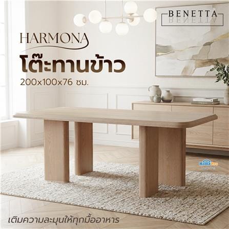 โต๊ะทานข้าว BENETTA HARMONA 200 ซม. สีน้ำตาล_4
