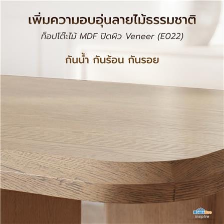 โต๊ะทานข้าว BENETTA HARMONA 200 ซม. สีน้ำตาล_5