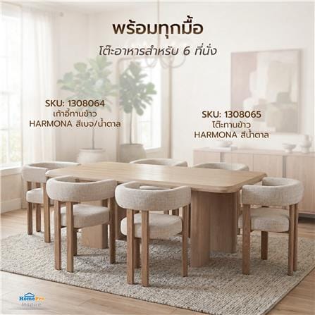 โต๊ะทานข้าว BENETTA HARMONA 200 ซม. สีน้ำตาล_7