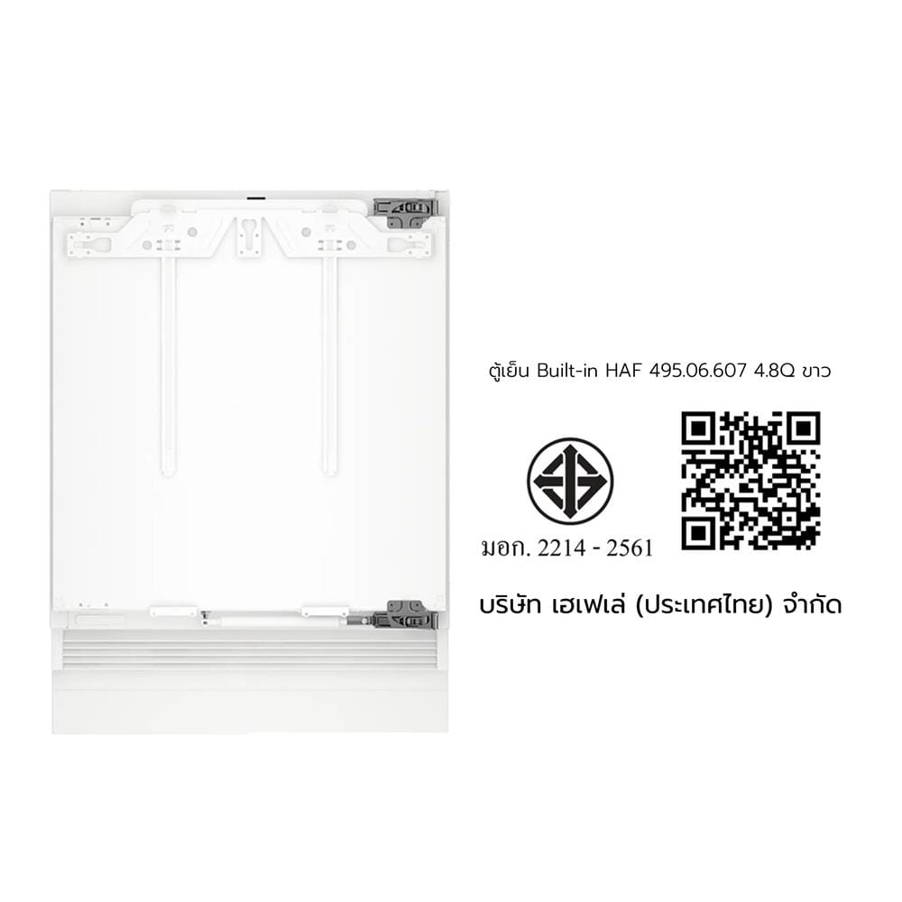 ตู้เย็น BUILT-IN HAFELE 495.06.607 4.8 คิว สีขาว