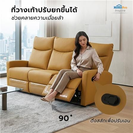 เก้าอี้ปรับนอน 3 ที่นั่ง FURDINI ELARA สีน้ำตาลอ่อน_4