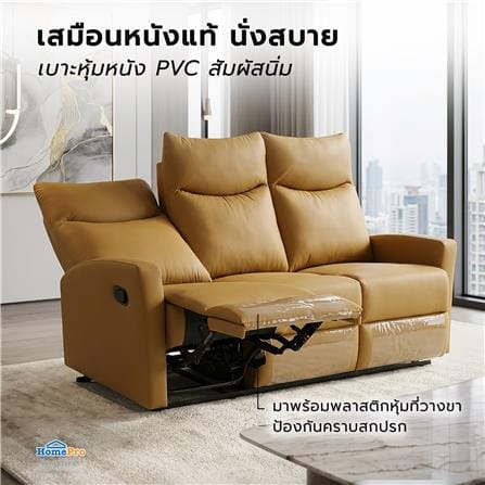 เก้าอี้ปรับนอน 3 ที่นั่ง FURDINI ELARA สีน้ำตาลอ่อน_6