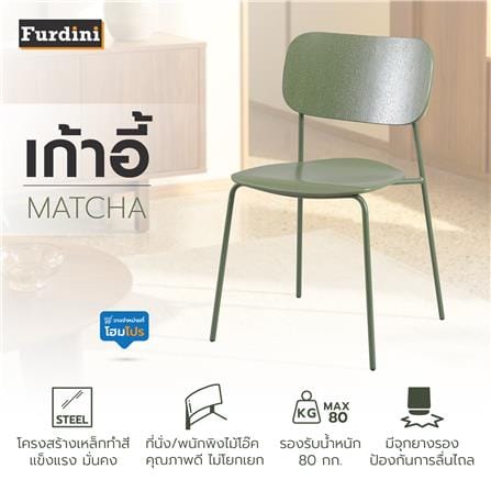 เก้าอี้ FURDINI MATCHA สีเขียว_6