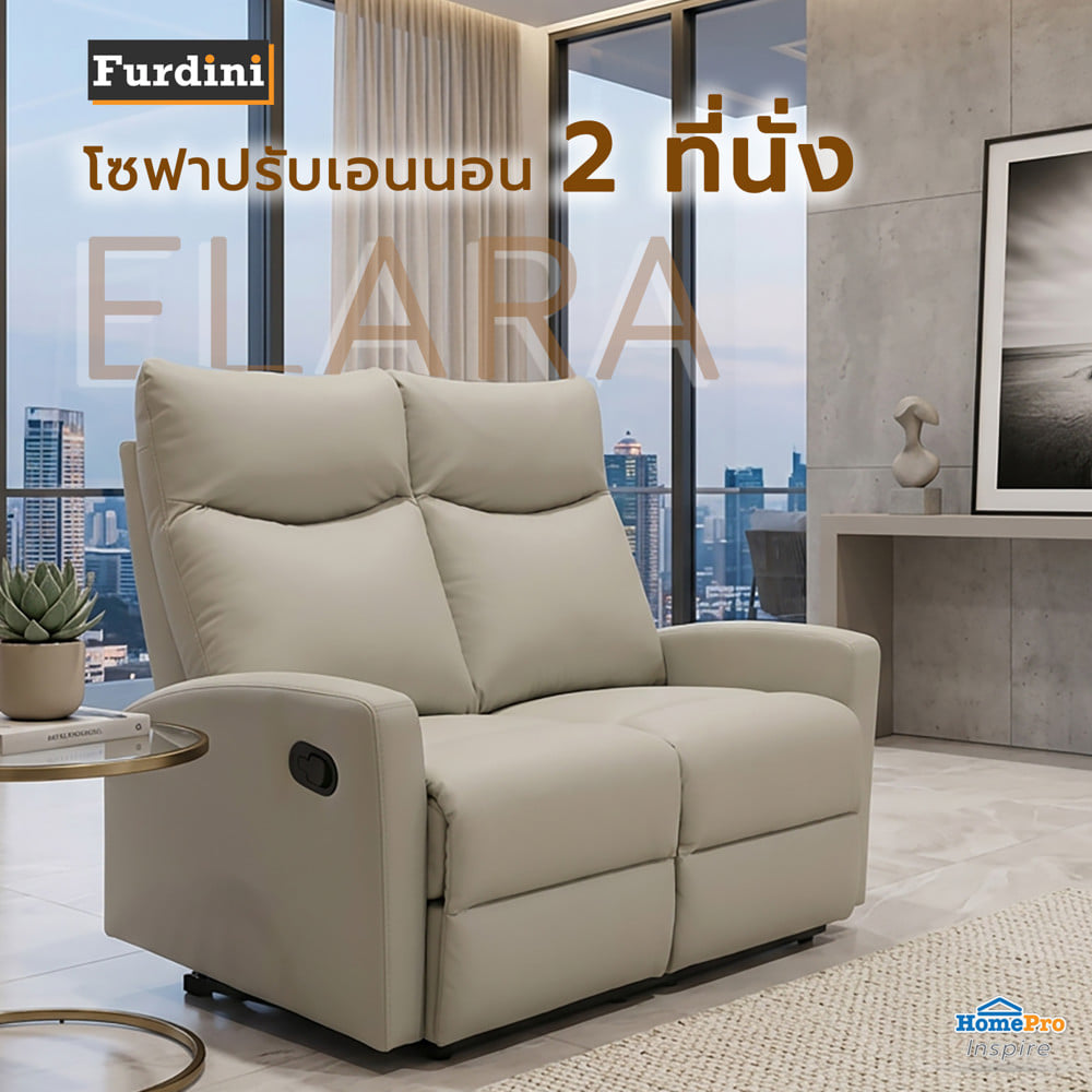 โซฟาปรับนอน 2 ที่นั่ง FURDINI ELARA สีเทา