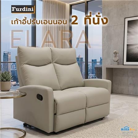 เก้าอี้ปรับนอน 2 ที่นั่ง FURDINI ELARA สีเทา_3
