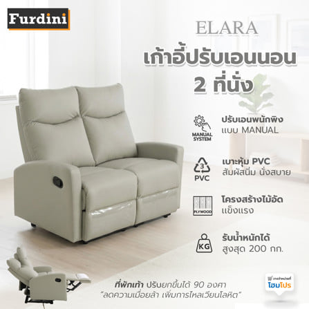 โซฟาปรับนอน 2 ที่นั่ง FURDINI ELARA สีเทา_7