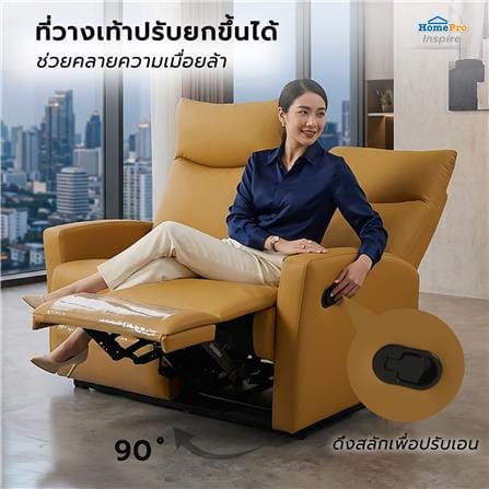 เก้าอี้ปรับนอน 2 ที่นั่ง FURDINI ELARA สีน้ำตาลอ่อน_7