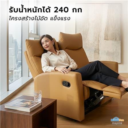 เก้าอี้ปรับนอน 2 ที่นั่ง FURDINI ELARA สีน้ำตาลอ่อน_8