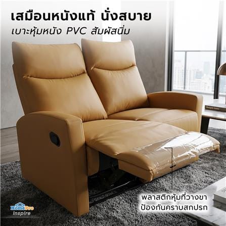 เก้าอี้ปรับนอน 2 ที่นั่ง FURDINI ELARA สีน้ำตาลอ่อน_9