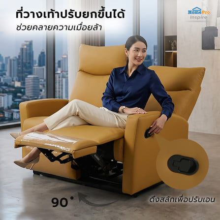 โซฟาปรับนอน 2 ที่นั่ง FURDINI ELARA สีน้ำตาลอ่อน_5